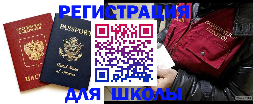 прописка для военкомата в Щиграх