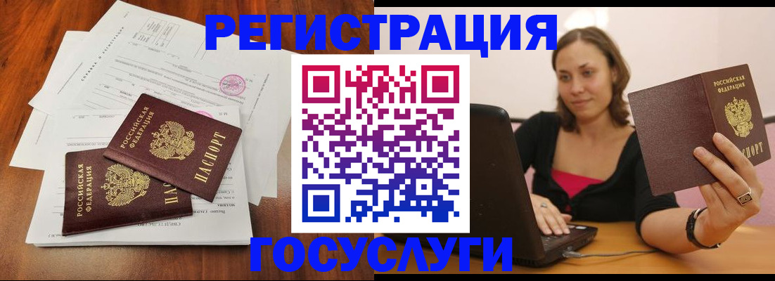 прописка паспорт в Щиграх